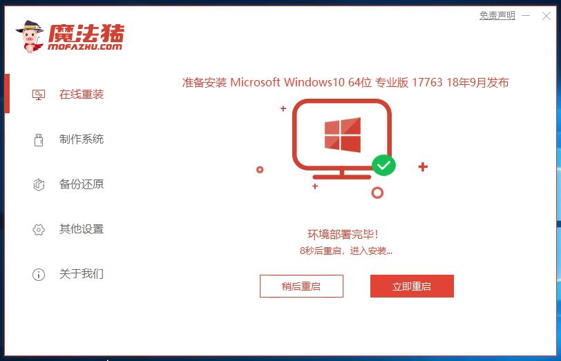 win10u盘重装系统详细教程,电脑重装win10系统怎么激活
