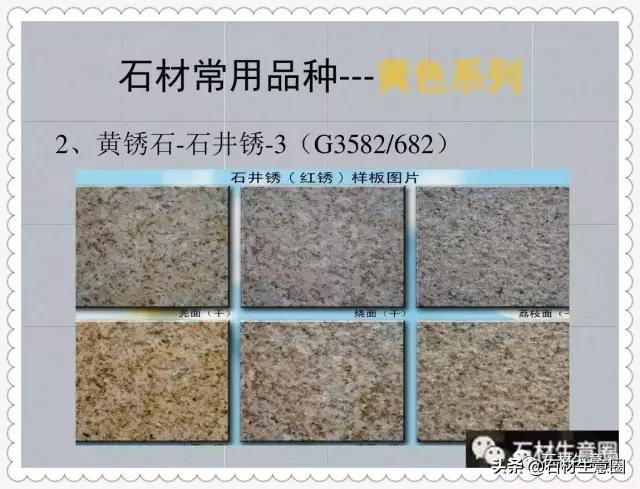 景观花岗岩种类,花岗岩由哪些景观材料组成