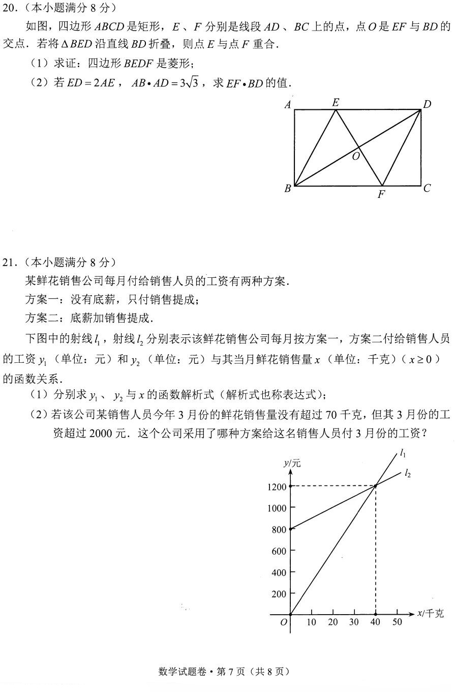2021云南省一模数学试卷,19年云南省中考数学真题答案
