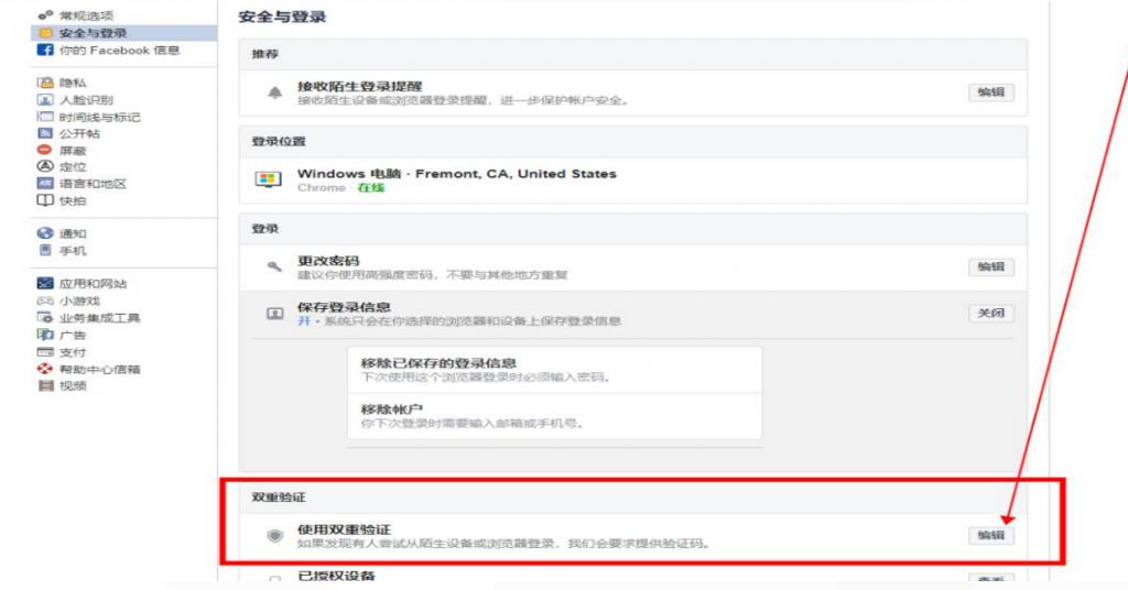 facebook双重验证怎么回事,facebook双重验证是什么意思