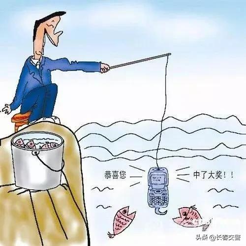 十大电信网络诈骗防范视频,6种常见的电信网络诈骗手法