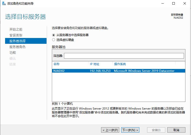 windowsserver2012域控配置,windowsserver2019基本部署