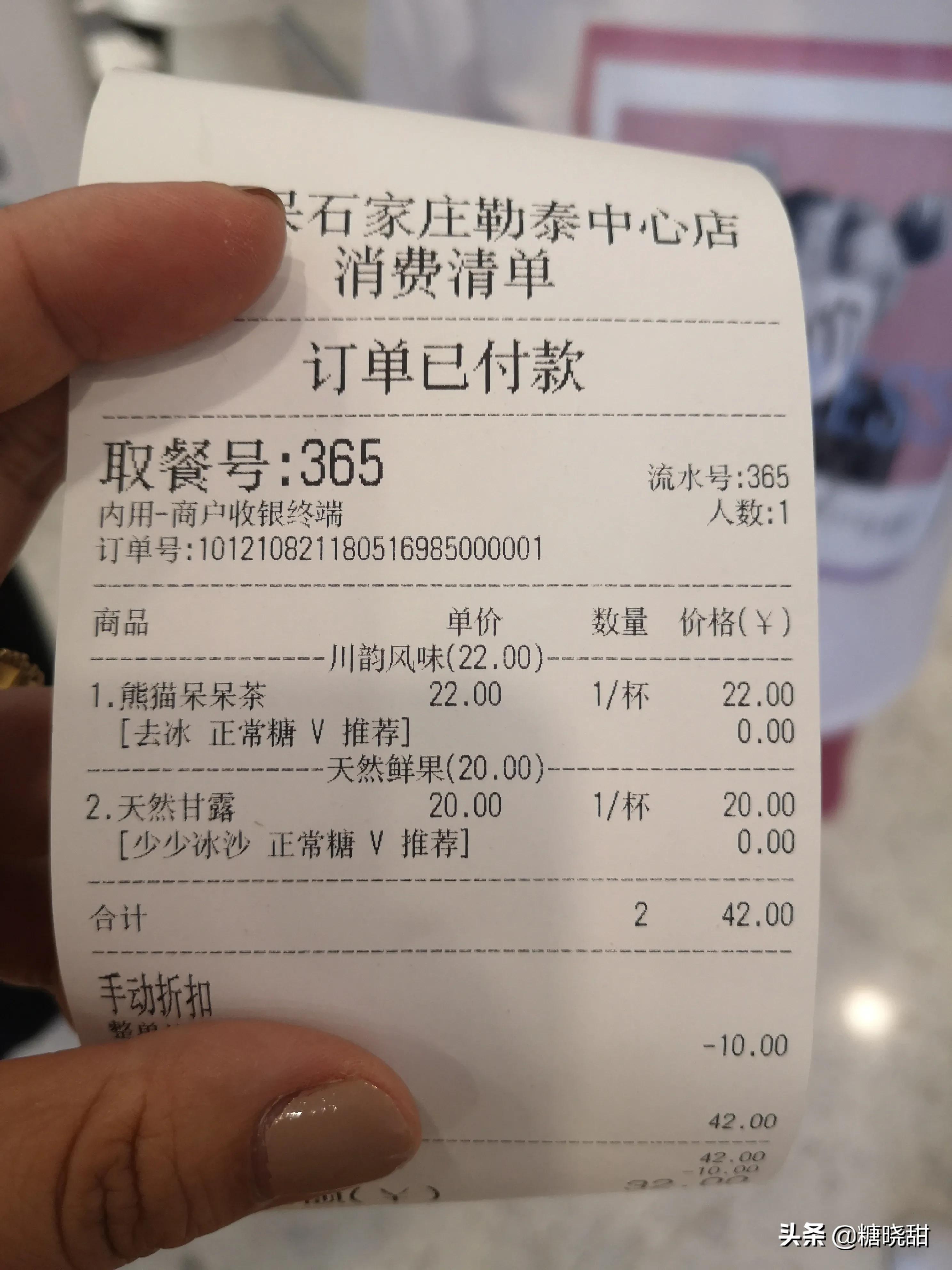成都关晓彤奶茶总店,成都春熙路关晓彤奶茶店