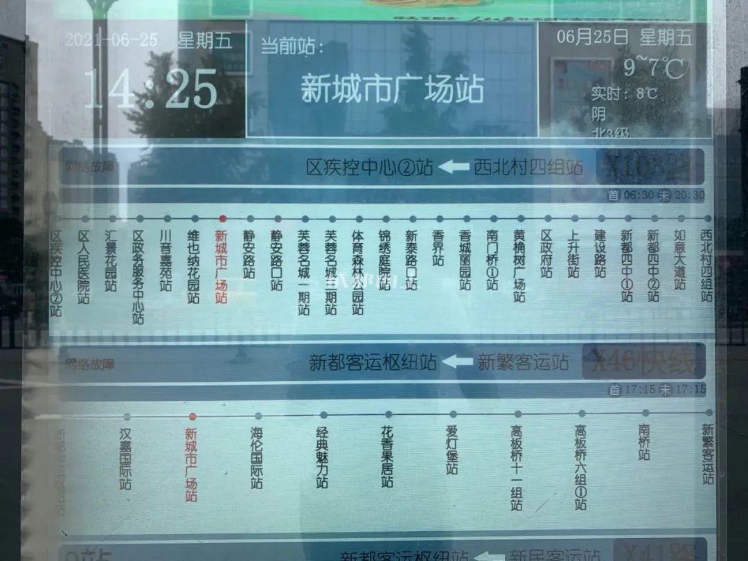 成都二圈层公交车对比,成都二圈层双流和龙泉谁更强