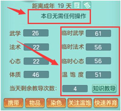 神武4幻唐志天策孩子怎么培养,神武4鬼魂天策孩子培养计划