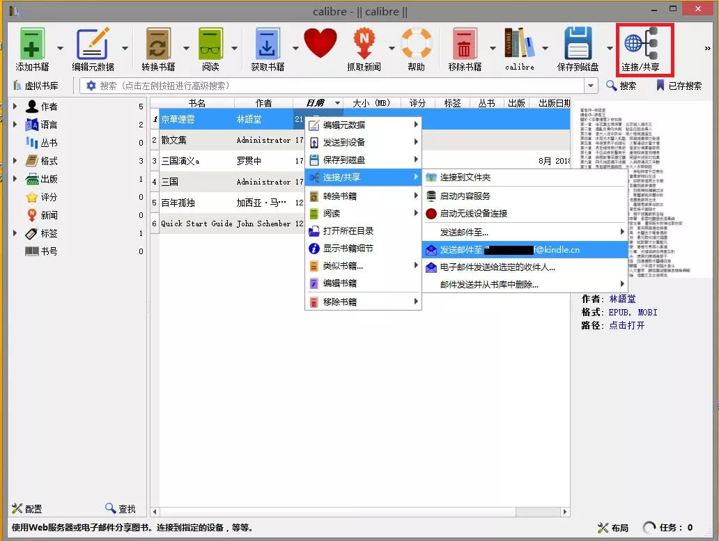 现在kindle怎么导入电子书,手机kindleapp的书导入kindle