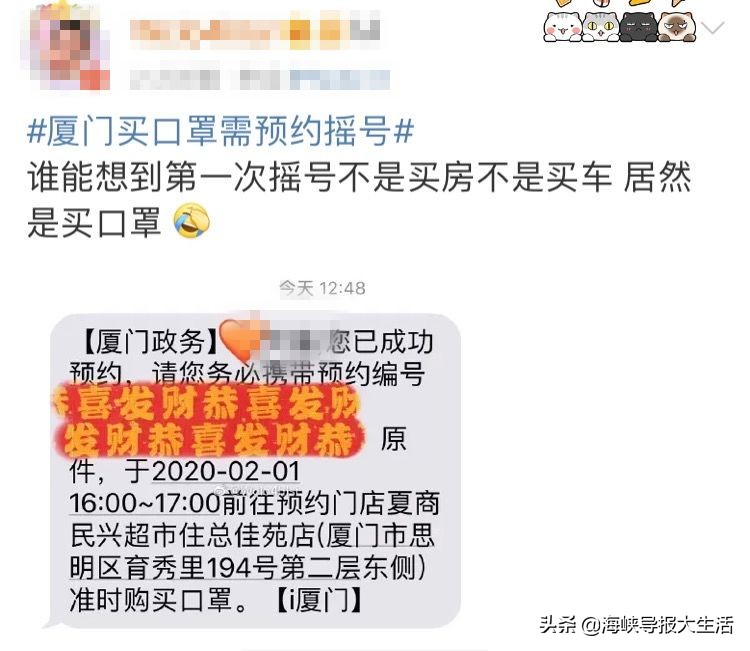 厦门同安口罩摇号,厦门买口罩摇号通知了么