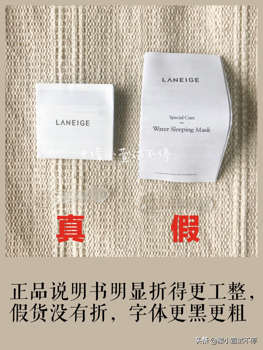 兰芝睡眠面膜如何辨别真假,兰芝积雪草睡眠面膜小样真假