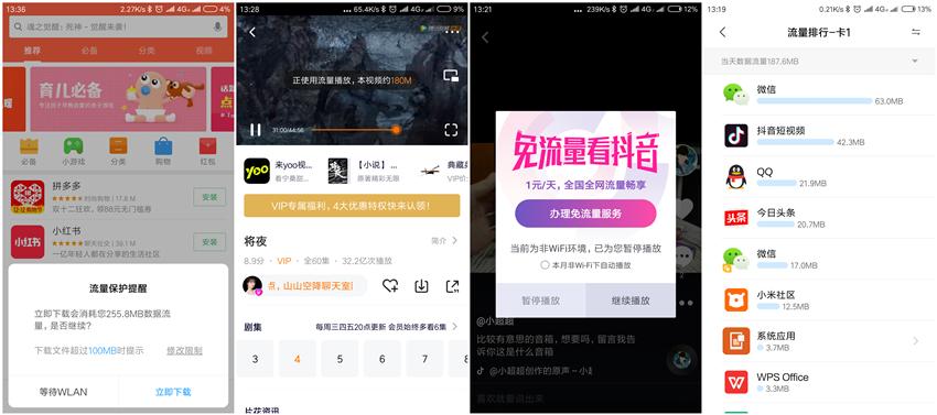 我的流量总是不够用，上海联通给我想了个实际解决方法