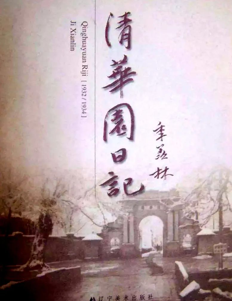 季羡林被誉为学界泰斗是真的吗,国学泰斗季羡林