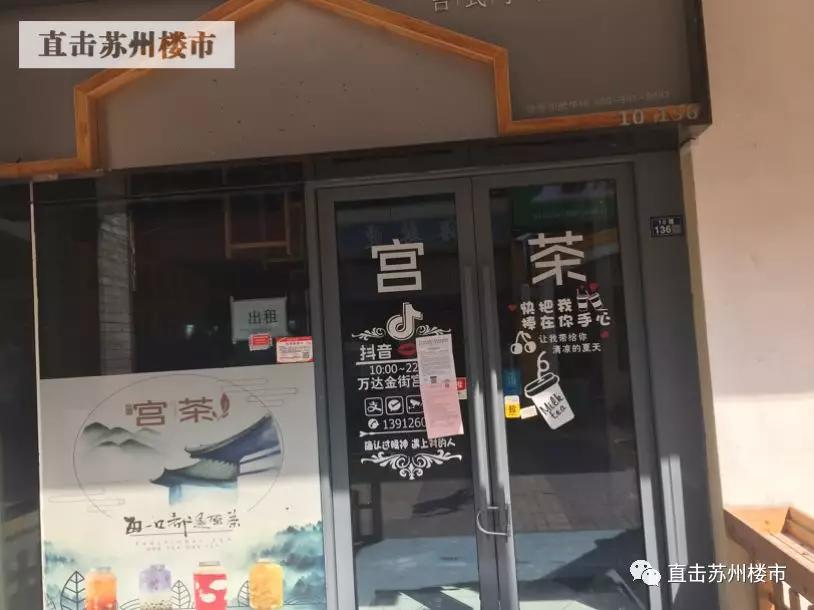 闭店！转租！今天我实探苏州万达，很多网红店都撑不住了