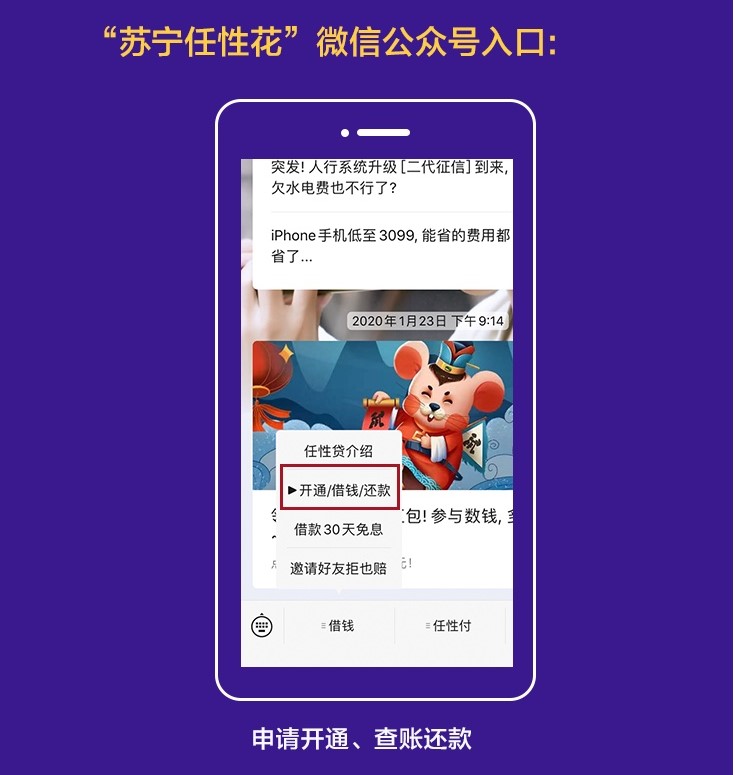 苏宁金融任性贷借款成功率高吗,苏宁金融任性贷怎么借钱