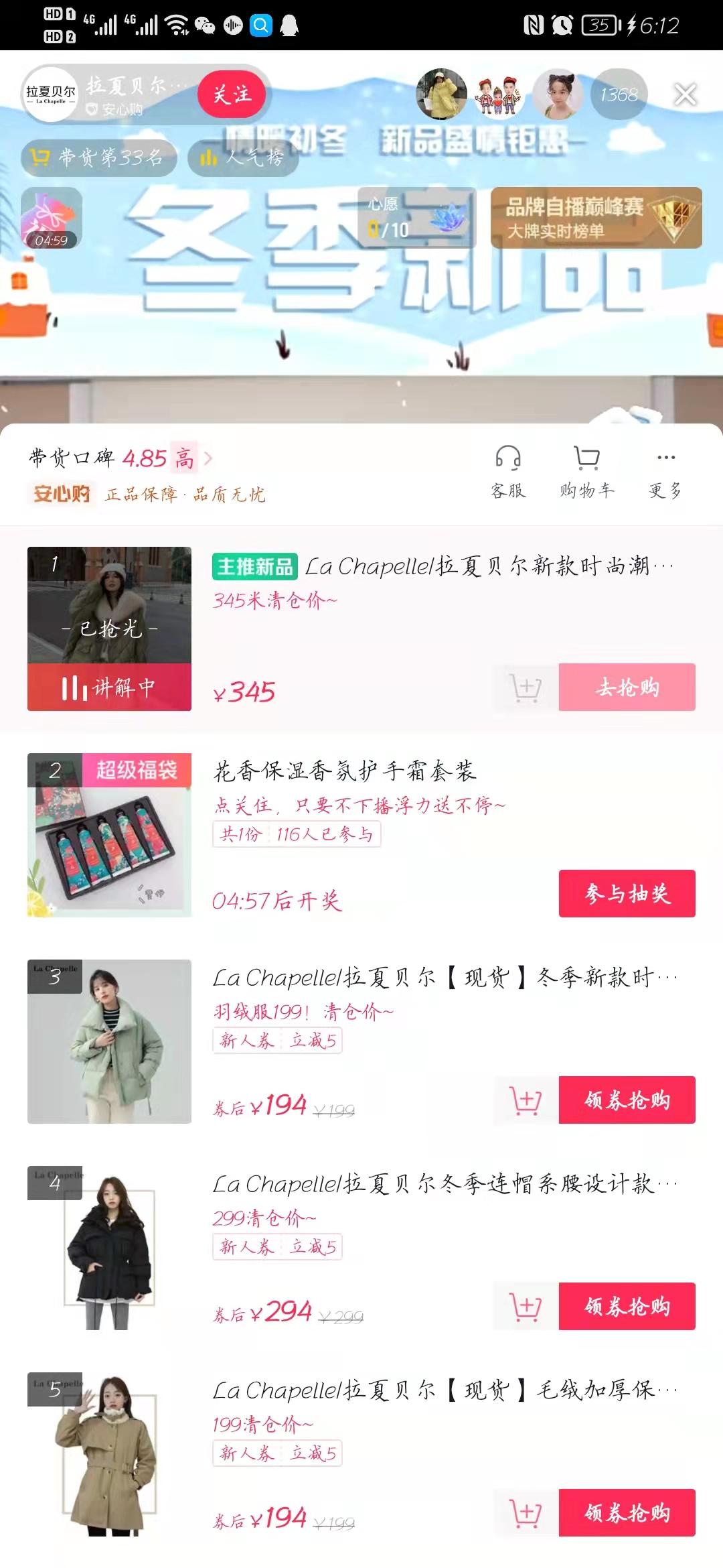 女装巨头“拉夏贝尔”破产清算,直播间千元服饰仅售89元!记者走访济南多家门店均已关停