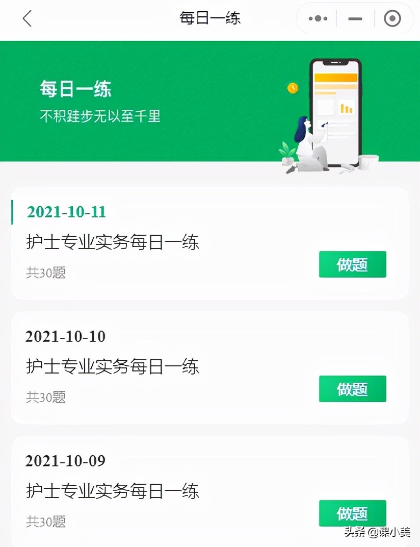 护考将变难?2022年护考题型、难度变化详细解析提前了解