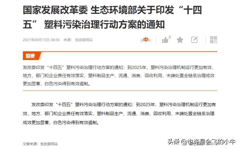 金发科技会跌到多少,预测明天金发科技涨跌