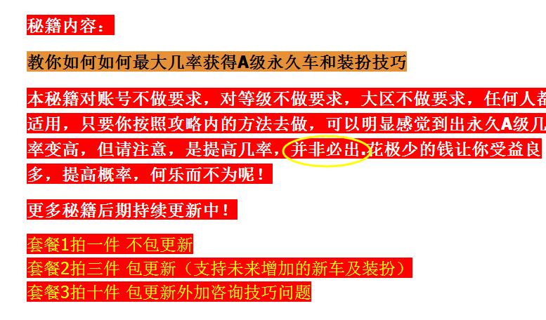 利用 QQ 飞车手游赚钱,有人已经赚了 好几万