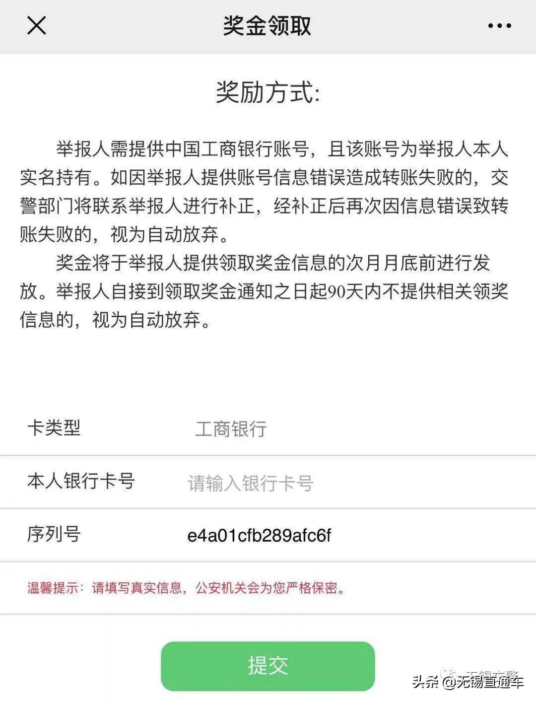 无锡车辆违停举报,无锡路边违停怎么网上举报