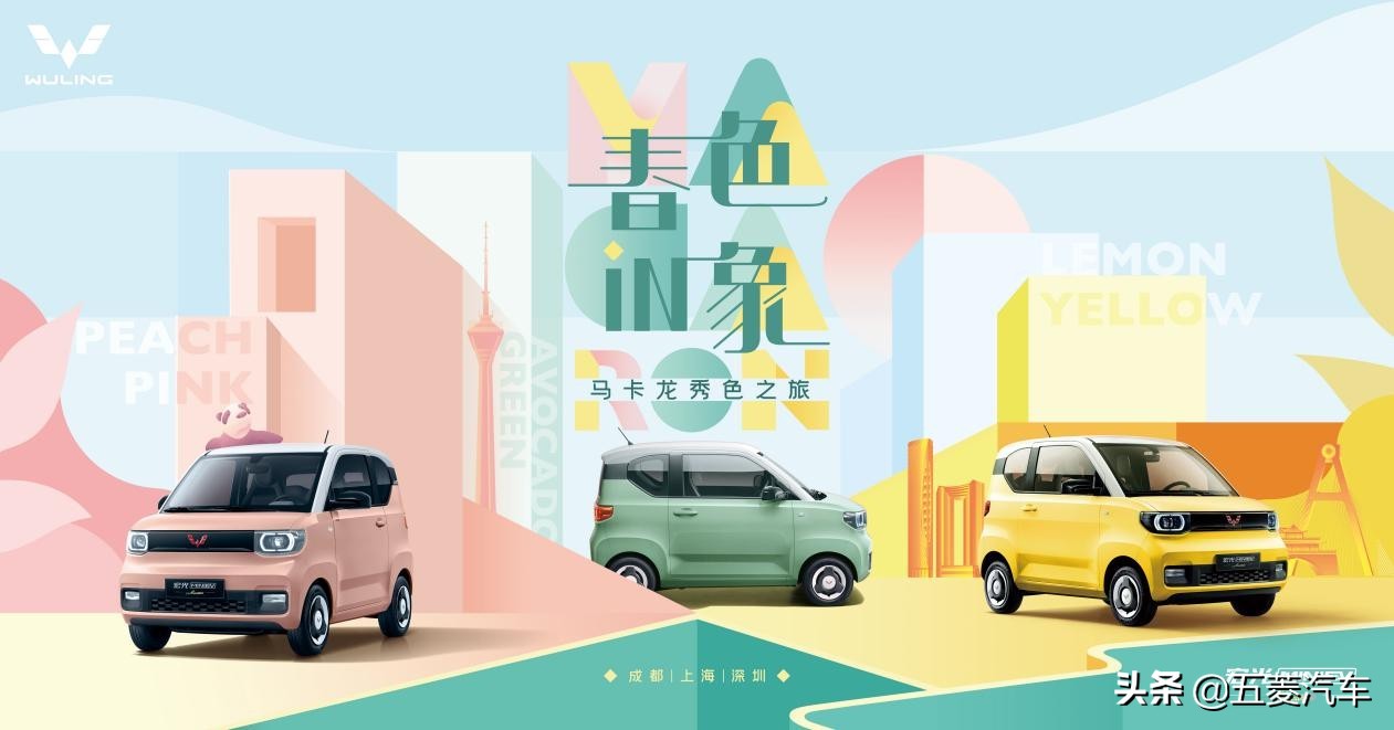 宏光miniev第三代马卡龙拉花,宏光miniev2021款马卡龙发布