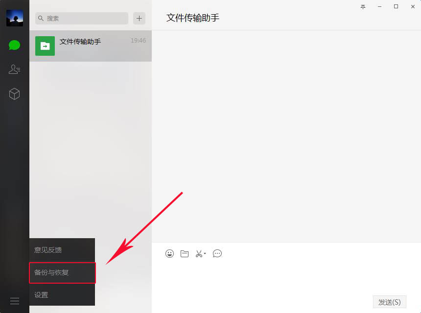 换iphone如何把微信聊天记录转移,换了iphone怎么转移微信聊天记录