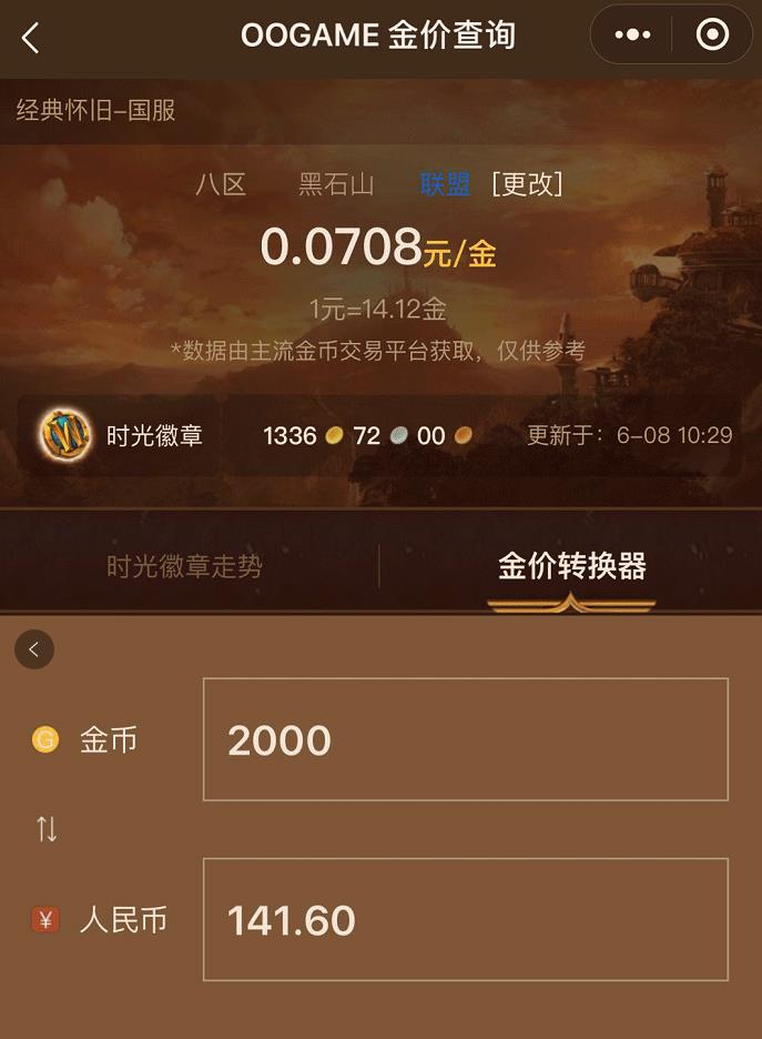 魔兽世界怀旧服亚服黑峰山,魔兽世界怀旧服变骷髅任务