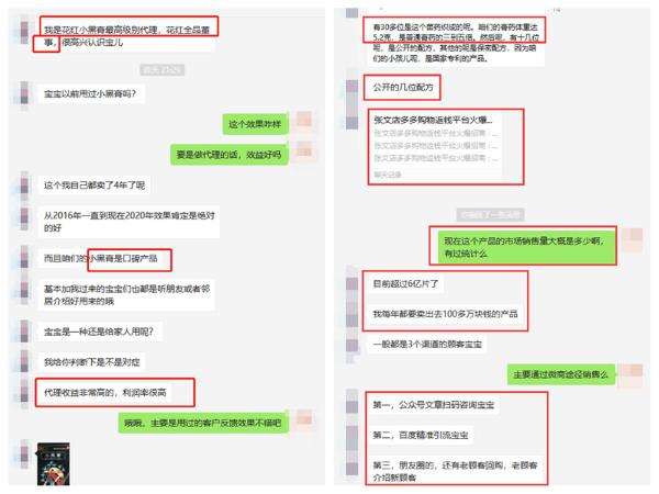 花红小黑膏的正规产品,花红药业小黑膏有卖的吗