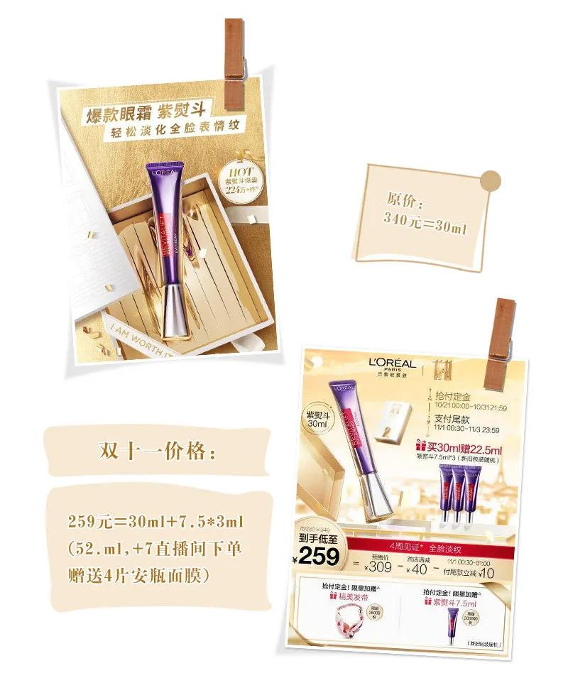 这些贵妇牌双十一竟然买一送一？闭眼入绝对不亏