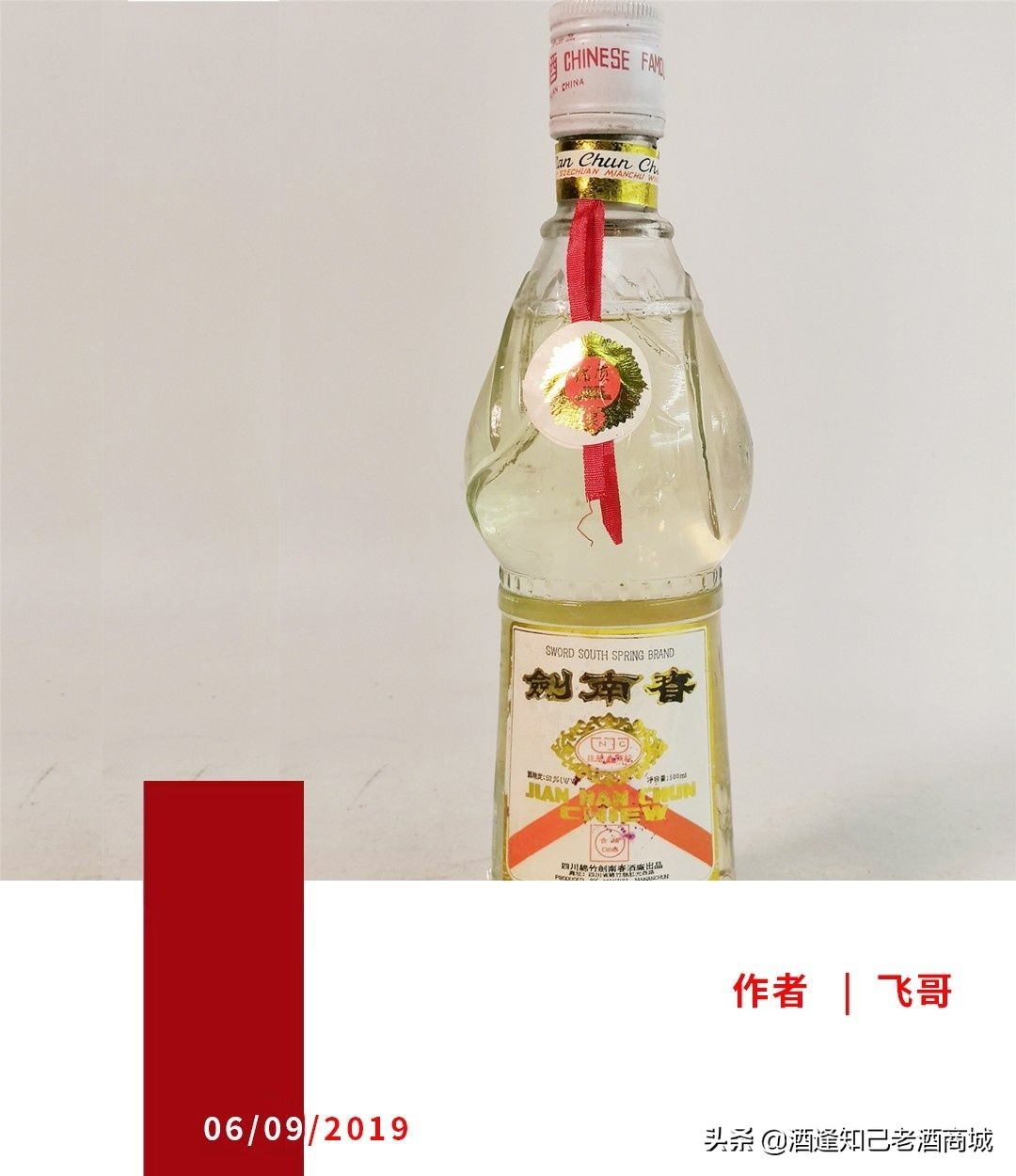 四招辨别老酒真伪让你一秒变行家,杂牌老酒如何辨别真假