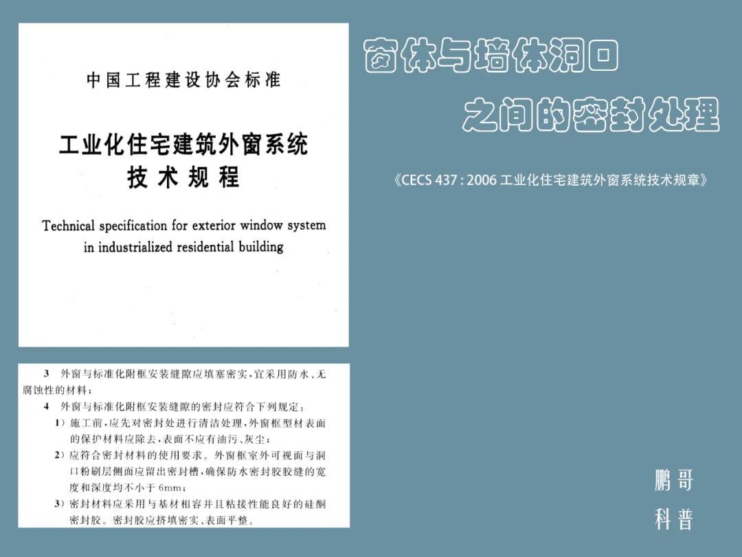 家装渗漏水,门窗渗漏的原因及处理方法