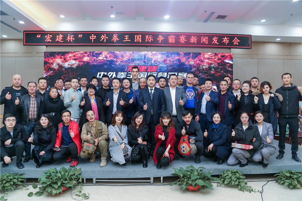 宏建拳王争霸赛,董泰山宏建杯