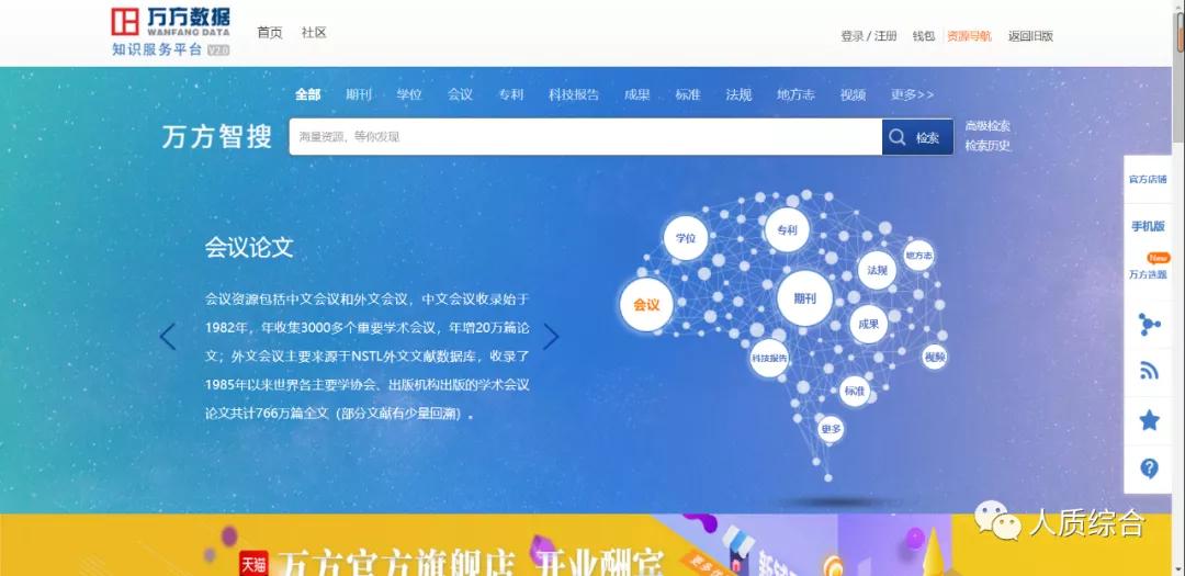 大学资料、文献查找、毕业论文?还在苦恼吗?这几个网站足够使用