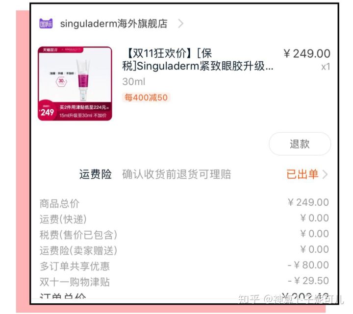 双十一这些东西不要买的,双十一大家都买了些什么东西