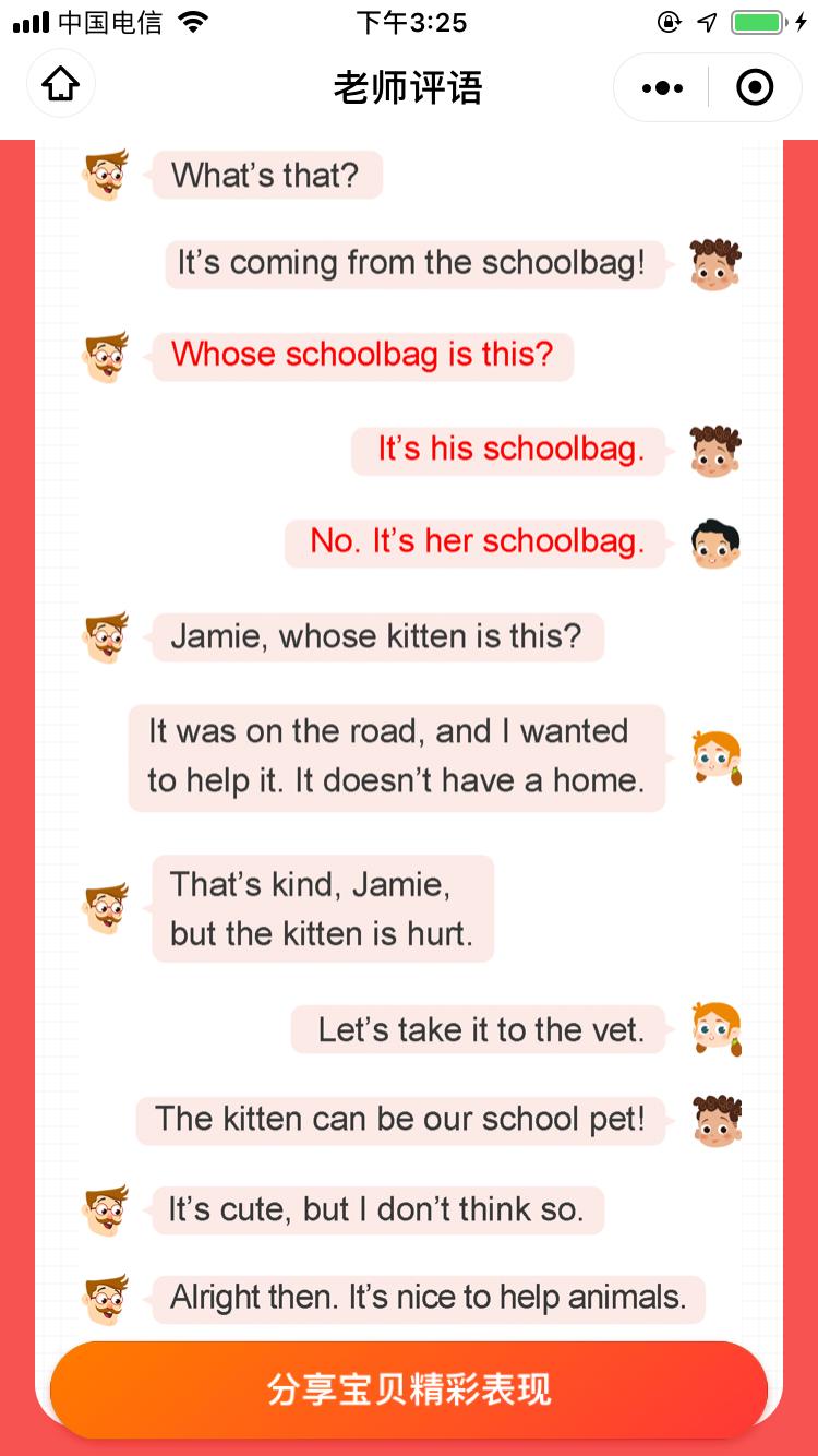 豌豆思维收购魔力耳朵了吗,豌豆思维被六一教育收购了吗