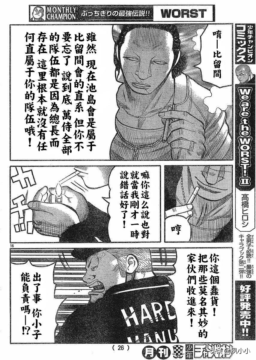 热血高校3日本,热血高校高桥弘