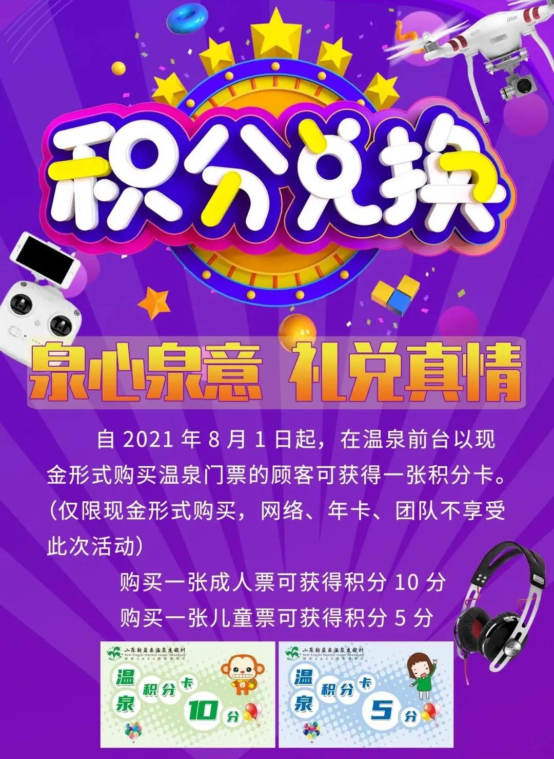 新盈泰温泉度假村视频,新盈泰生态温泉度假村冬季