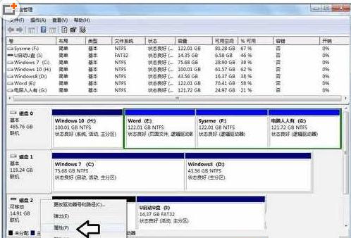 u盘插上去显示无媒体怎么办,U盘显示无媒体是什么原因
