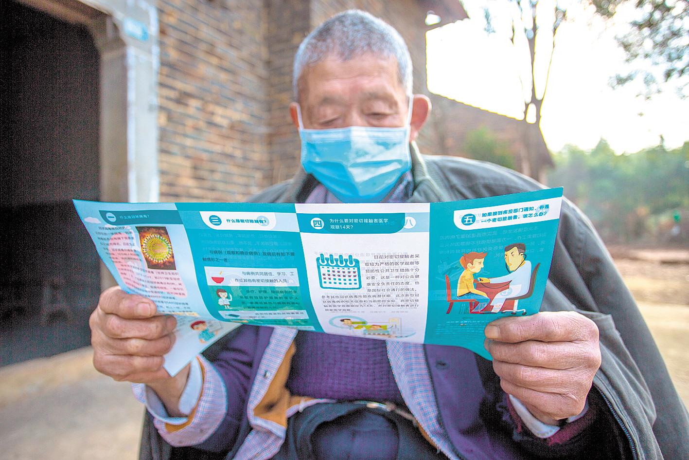 坚守乡村防控疫情,坚守乡村防疫情