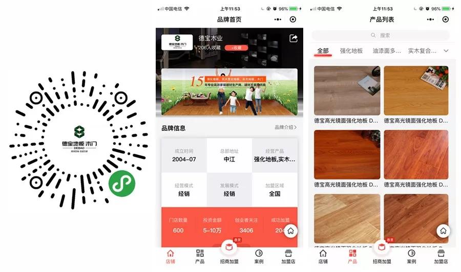 干货大神实战分享快速招商渠道,如何做好精准的招商