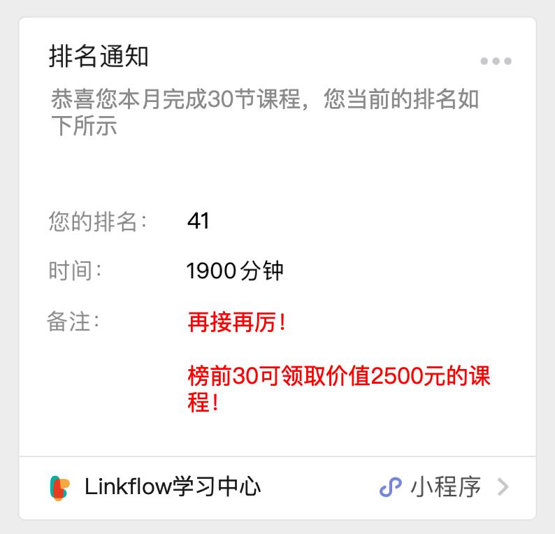 针对粉丝互动自动发送模板消息，提升粉丝粘性