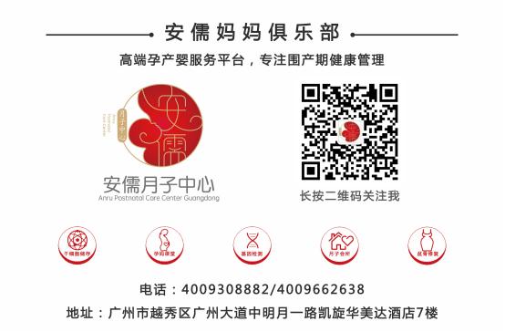 安儒月子中心丨5大御寒策略助孕妈温暖过冬季