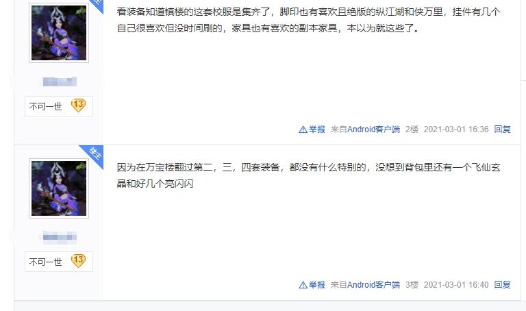 剑网三买什么样的号划算,剑网三买号都带什么