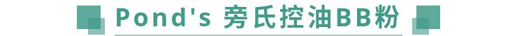 泰国美妆推荐，只需五十元就可get皇室同款