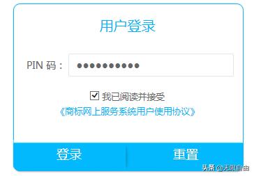 注册品牌申请商标流程,个体户商标申请操作流程详细教程