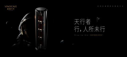 维诺卡夫酒柜怎么样,维诺卡夫是什么品牌