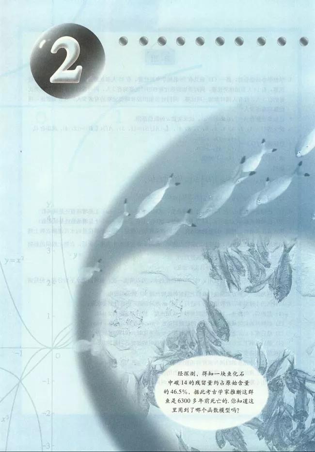 人教版高中数学必修一a版,2021高中数学必修一b版电子课本