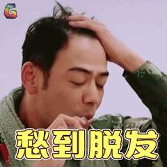 国网er的备考防脱发指南，“今天，你脱发了么”