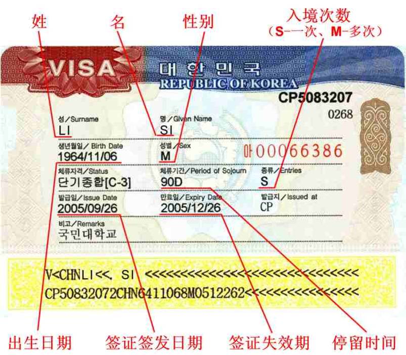 8月办理韩国签证,春节韩国签证需要什么条件