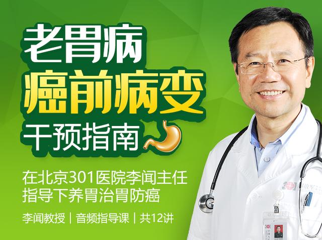 胃炎胃溃疡胃息肉哪个严重,胃炎治好胃息肉自然就好