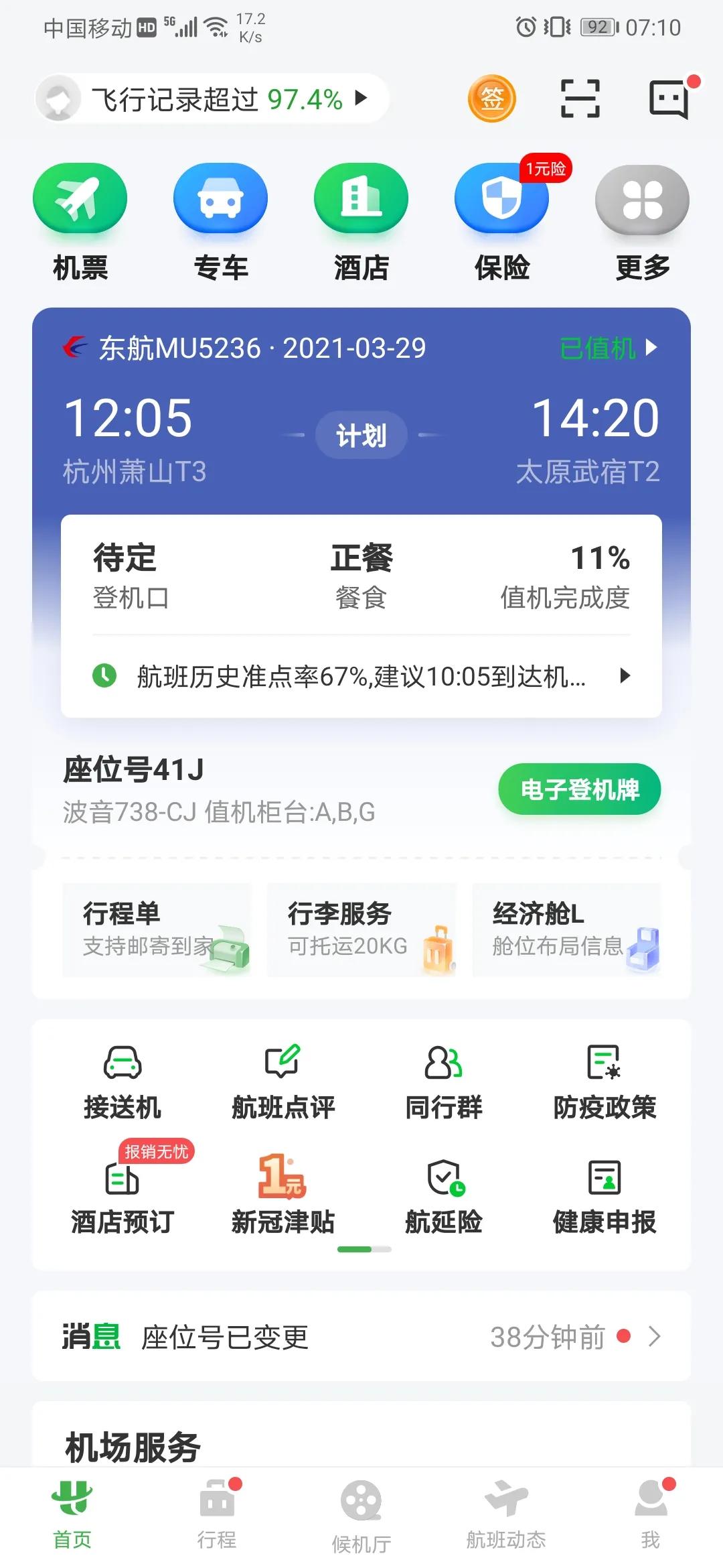 浦东机场提前多久值机,南方航空提前多久值机