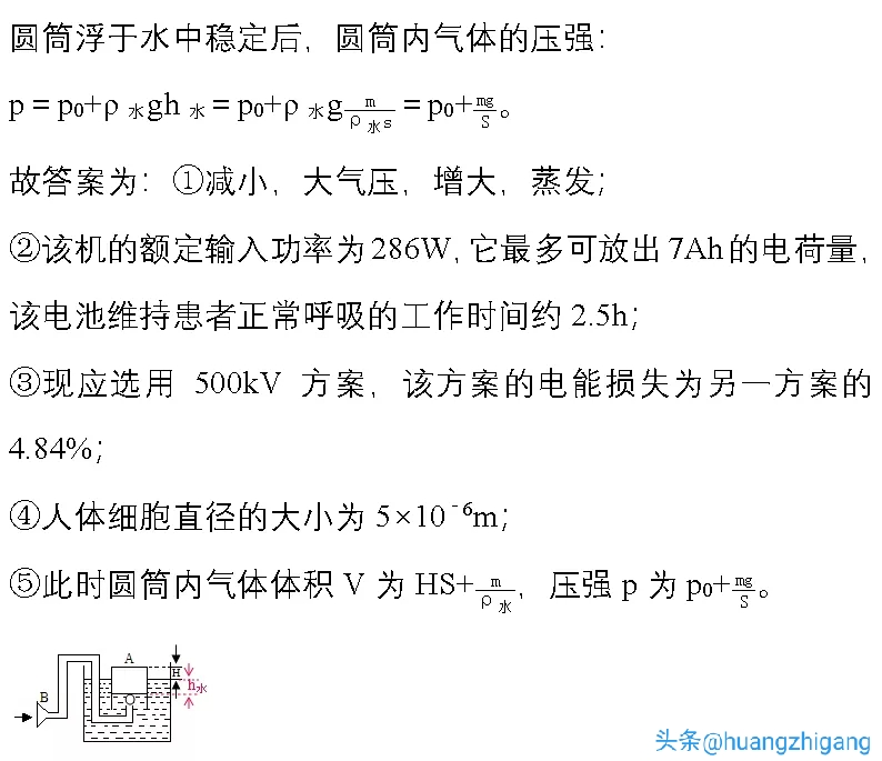 疫情中考必考知识点,疫情当前的中考