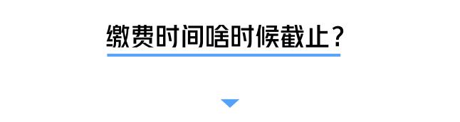 关于通知幼儿家长缴纳医保的通知,深圳少儿医保办理条件有哪些